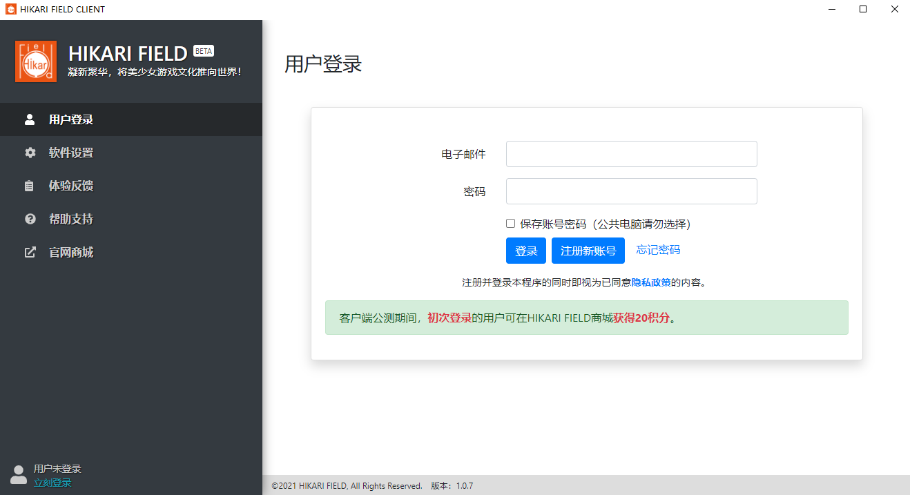 HIKARI FIELD CLIENT