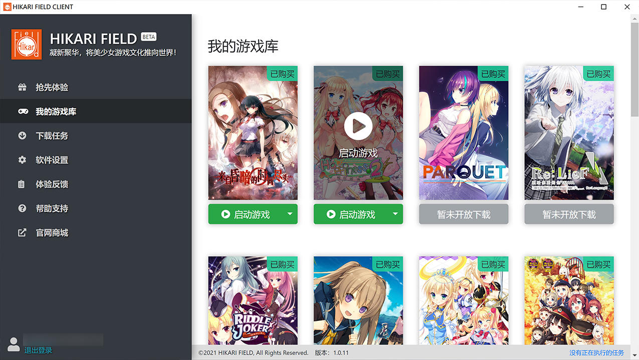 HIKARI FIELD CLIENT