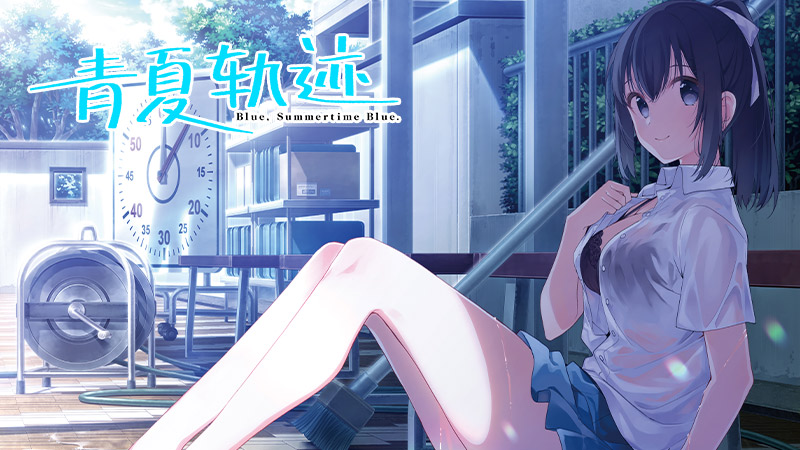 《青夏轨迹》中文版特典预约活动