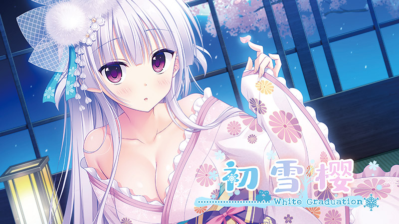 《初雪樱》中文特典活动